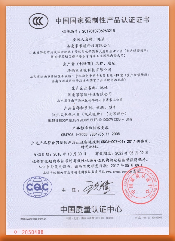 榮譽資質