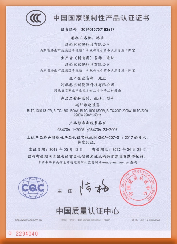 榮譽資質