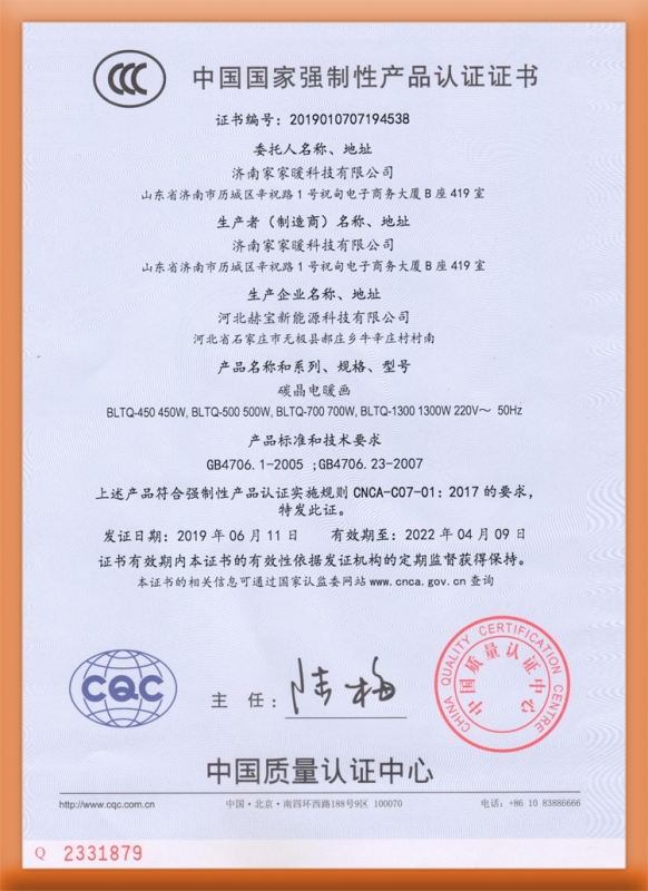 榮譽資質