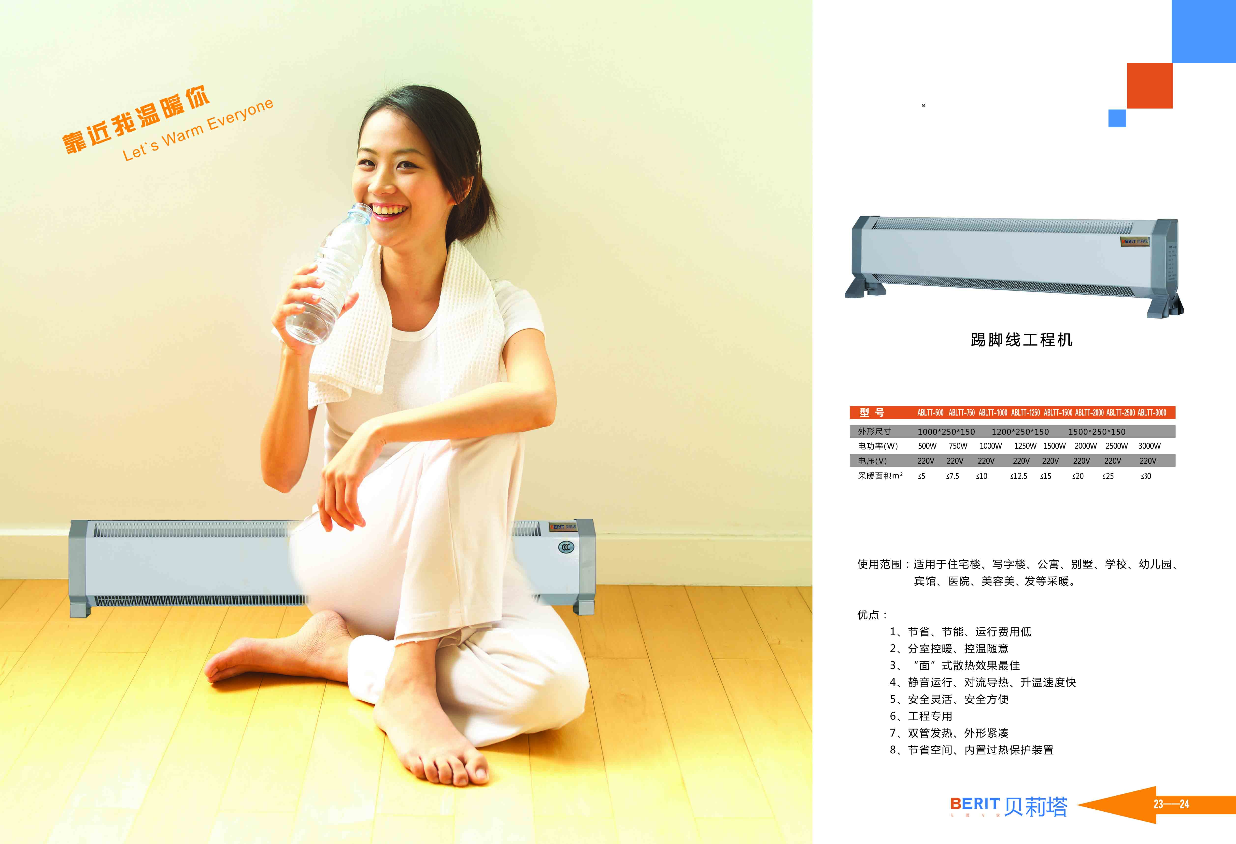 12---23-24（產品踢腳線--工程機） 副本副本.jpg