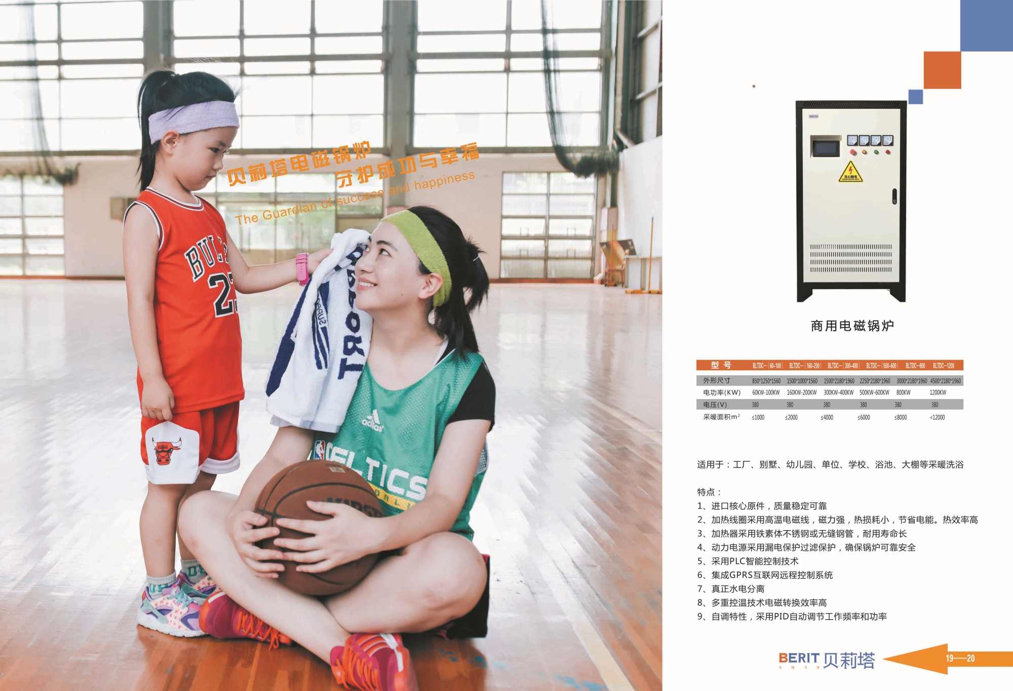 1595924643117240.jpg 10---19-20(商用電磁鍋爐)副本.jpg