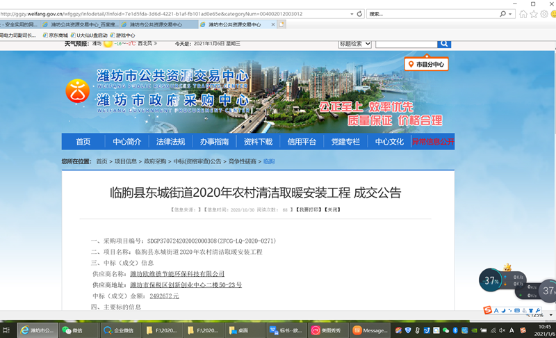 企業微信截圖_16099011614716_副本.png