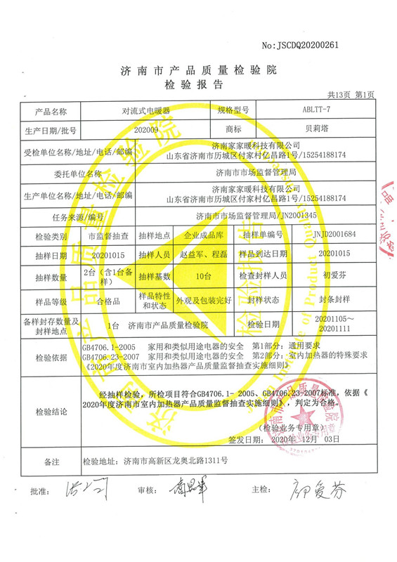 2020年踢腳線市抽報告_01_副本.jpg